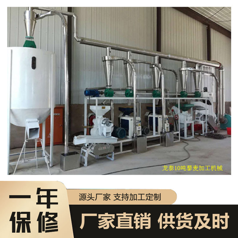 成套藜麦加工机械  荞麦加工机器   荞麦面加工机械   荞麦粉加工设备 荞麦加工设备