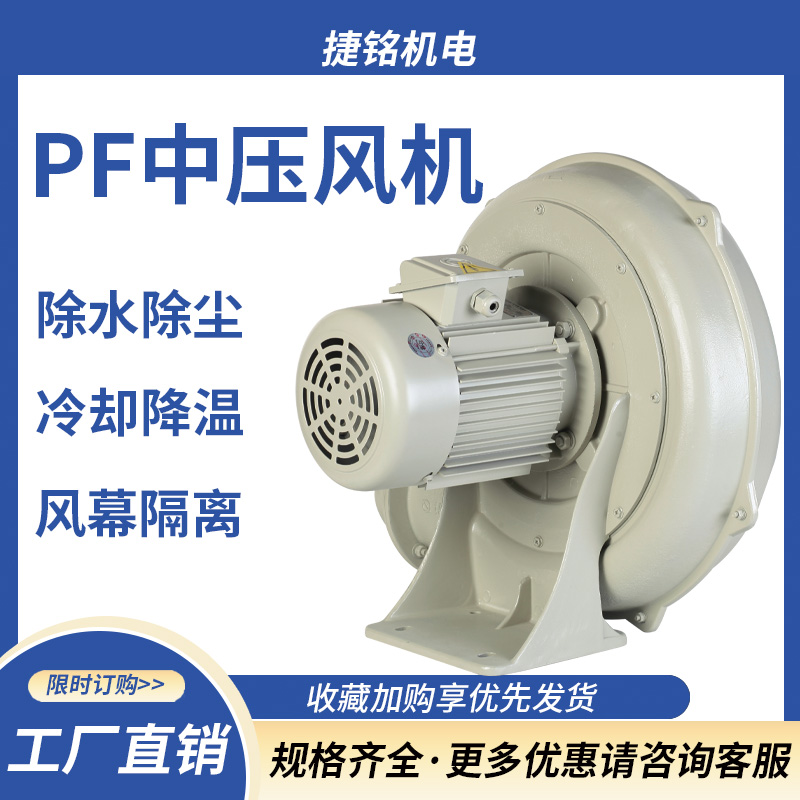 铝制吹吸两用直叶式低噪鼓风机 1.5KW大功率机械冷却降温中压风机