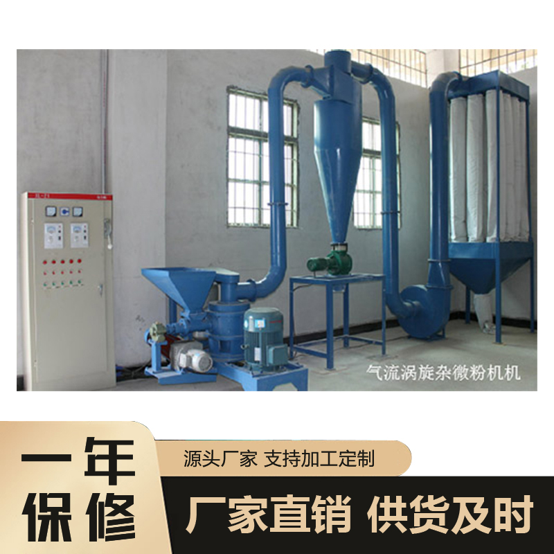 成套杂粮加工设备 杂粮加工设备 杂粮加工机械   荞麦粉加工设备  杂粮加工成套设备