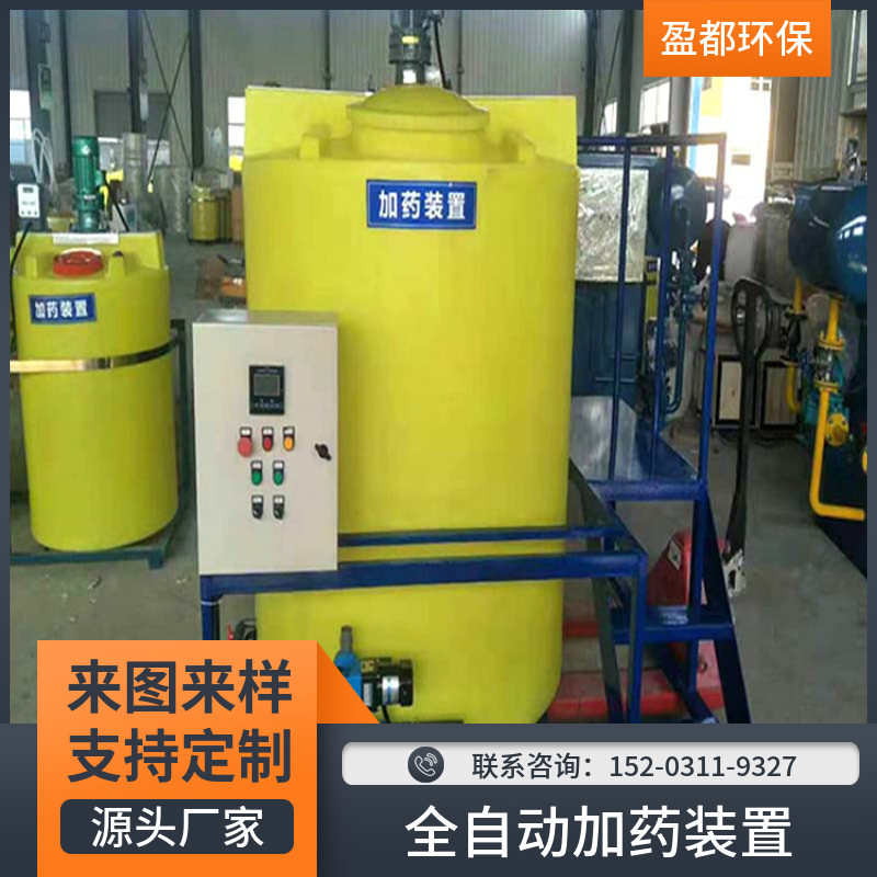 双桶自动加药设备 喀什加药设备 智能加药装置