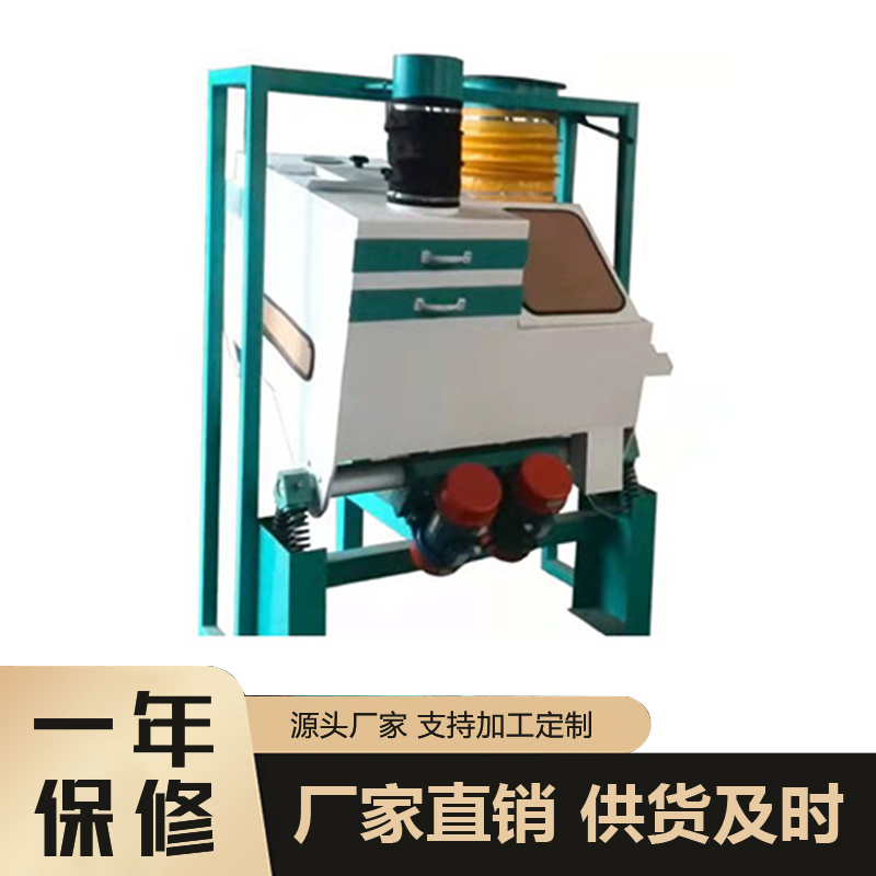 组合清粮机  玉米加工设备   玉米加工机械   玉米糁加工设备