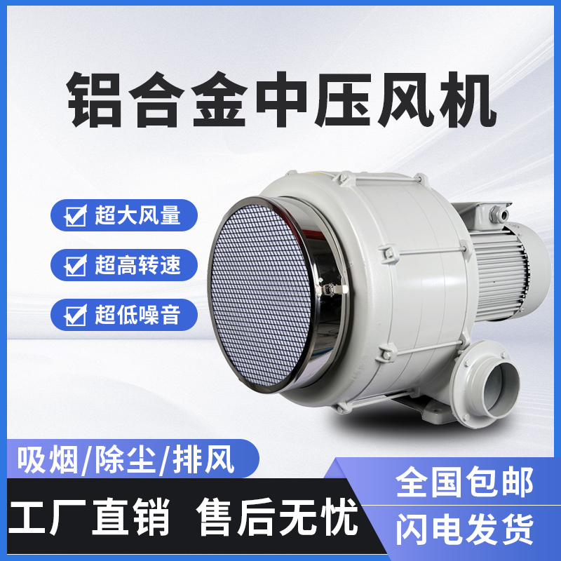 铝合金外壳HTB125-503透浦离心式鼓风机 3.7KW多段式中压电机