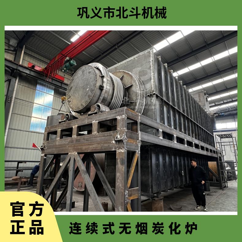 中药渣咖啡渣甘蔗渣炭化炉 变废为宝 核桃壳花生杏壳壳炭化炉