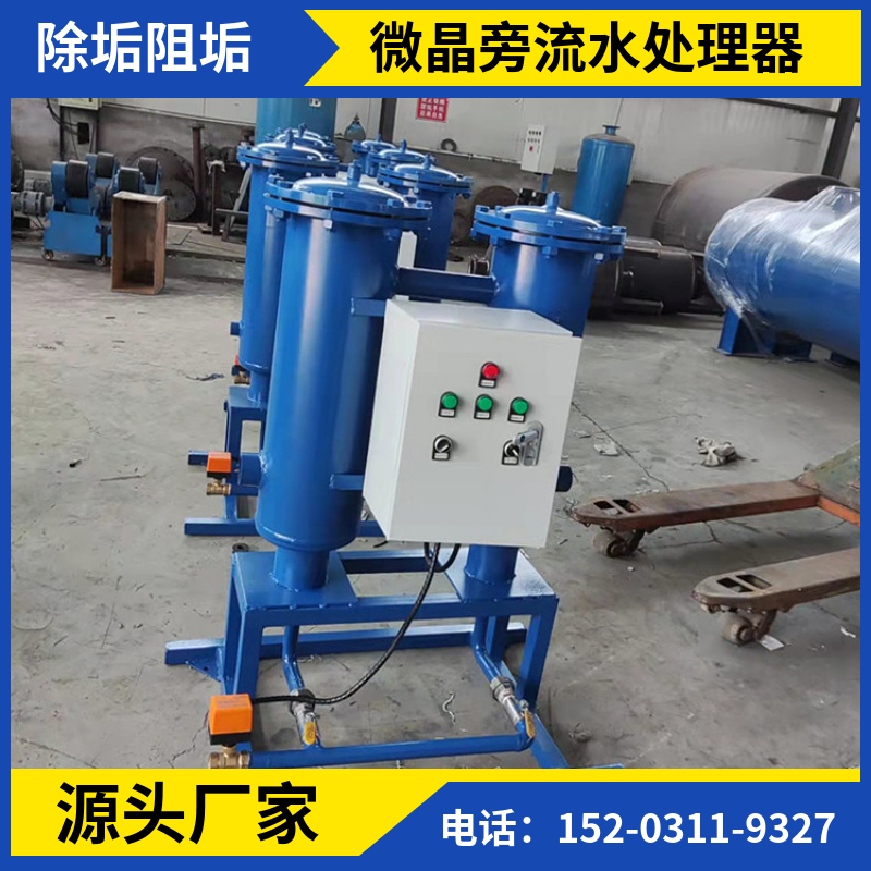 开式旁流水处理器 智能循环水旁通过滤器新乡 供应水处理设备