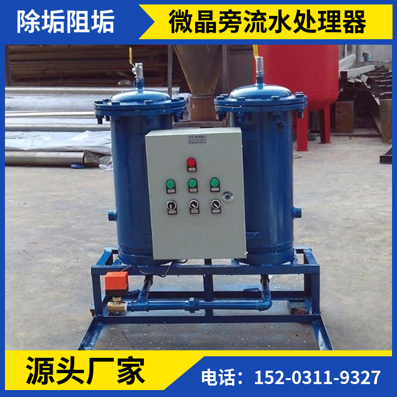 刷式旁流水处理设备 微晶旁流水处理器 焦作碳钢旁通过滤器