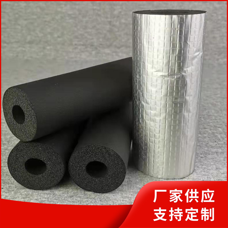 阻燃防火吸音橡塑管 铝箔开口自粘橡塑保温管 橡塑保温厂家供应