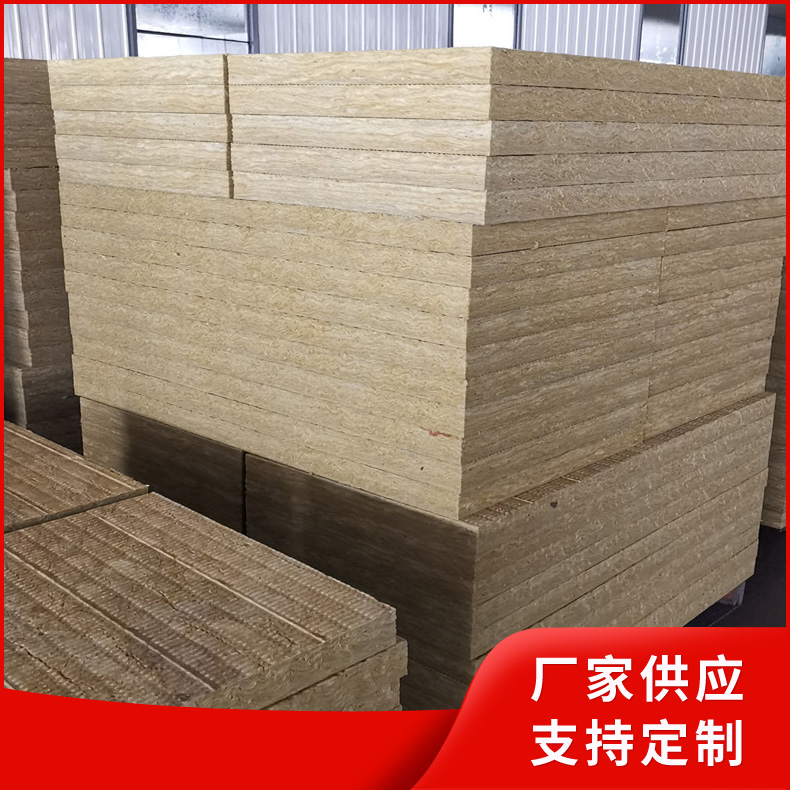 外墙保温隔热岩棉板 保温隔热外墙岩棉板 耐高温岩棉板 建筑用岩棉保温材料 河北岩棉板