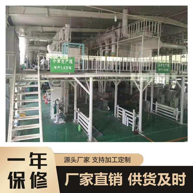 小米加工机械  小米加工设备    小米加工机械   大黄米加工设备  厂家直销