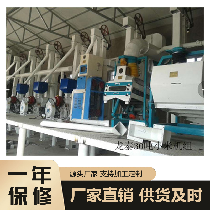 小米加工机械  小米加工设备    小米加工机械   大黄米加工设备