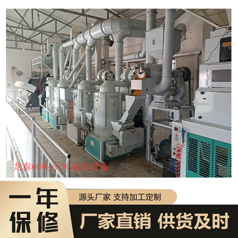 新式小米加工设备 小米加工设备    小米加工机械   大黄米加工设备