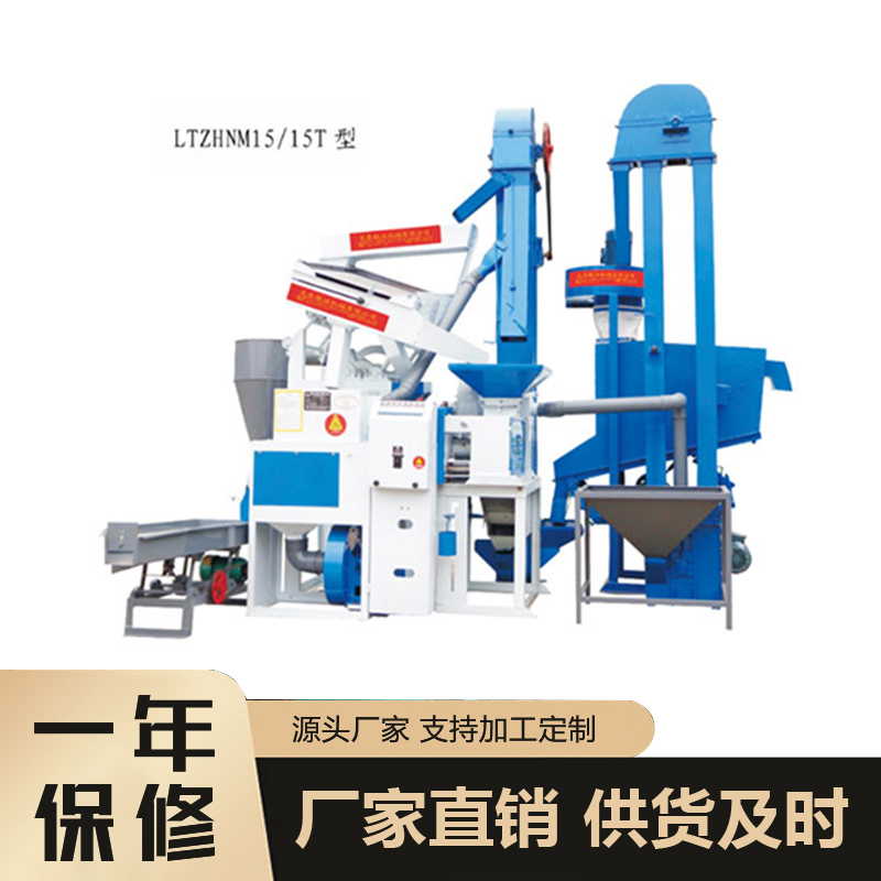 15T型组合型砻谷碾米机 大米加工成套设备   稻谷加工成套设备 碾米机成套设备