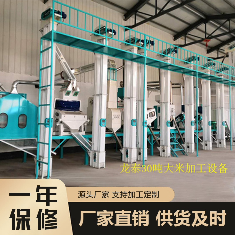 30吨碾米机成套设备 大米加工成套设备   稻谷加工成套设备 碾米机成套设备