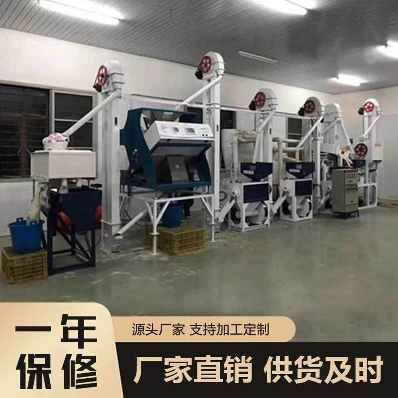 多功能成套组合碾米机 大米加工成套设备   稻谷加工成套设备 碾米机成套设备