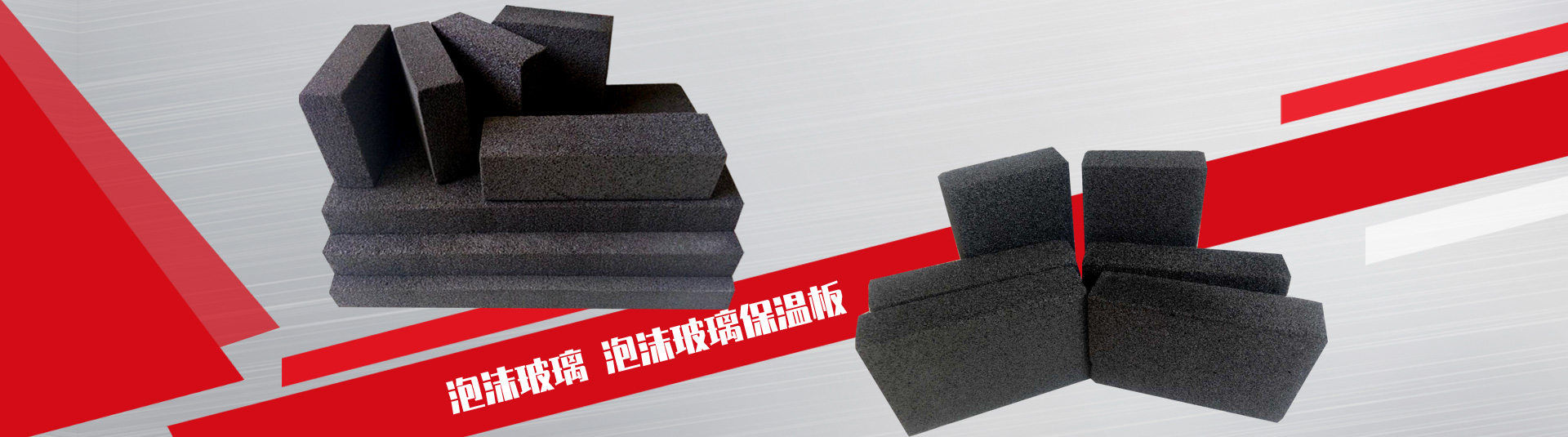 廊坊新泰保温建材有限公司