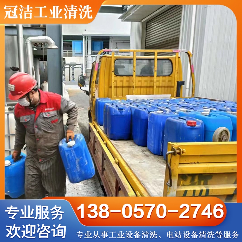 水处理剂 电厂缓蚀阻垢剂 国家高新技术企业产品