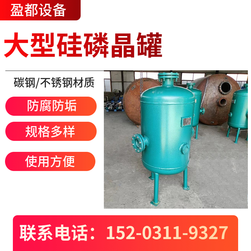 碳钢卧式硅磷晶罐嘉峪关   大型归丽晶阻垢器  归丽晶罐