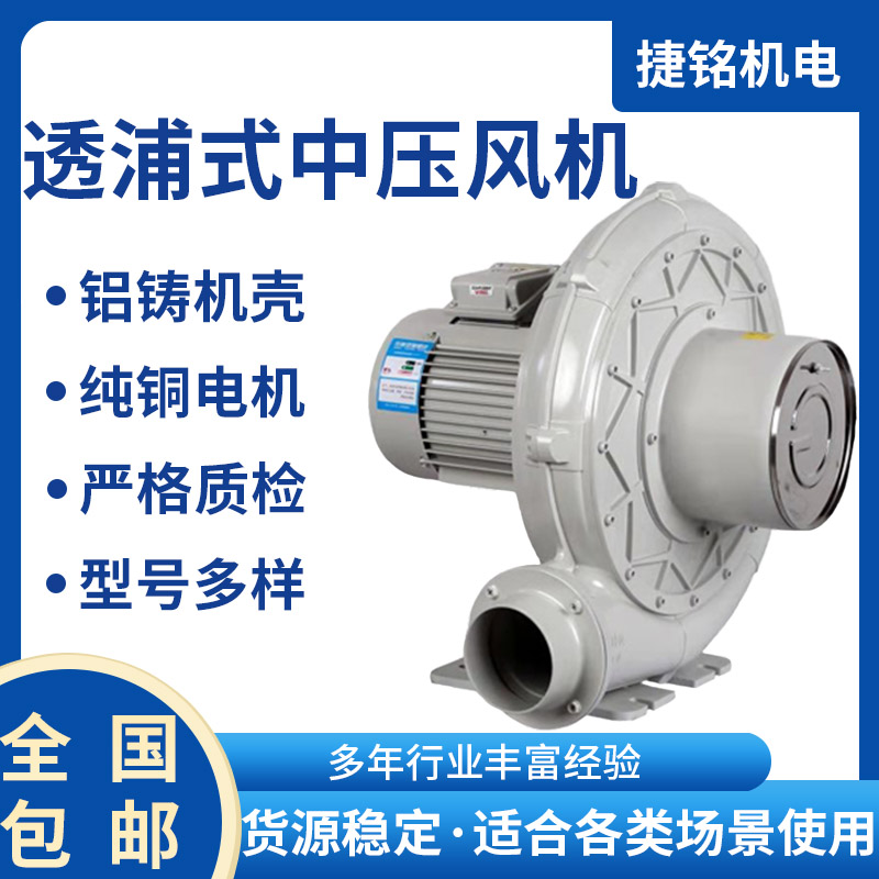 7.5KW大风量中压吸料风机 透浦式离心鼓风机TB150L-10负压吸附风机