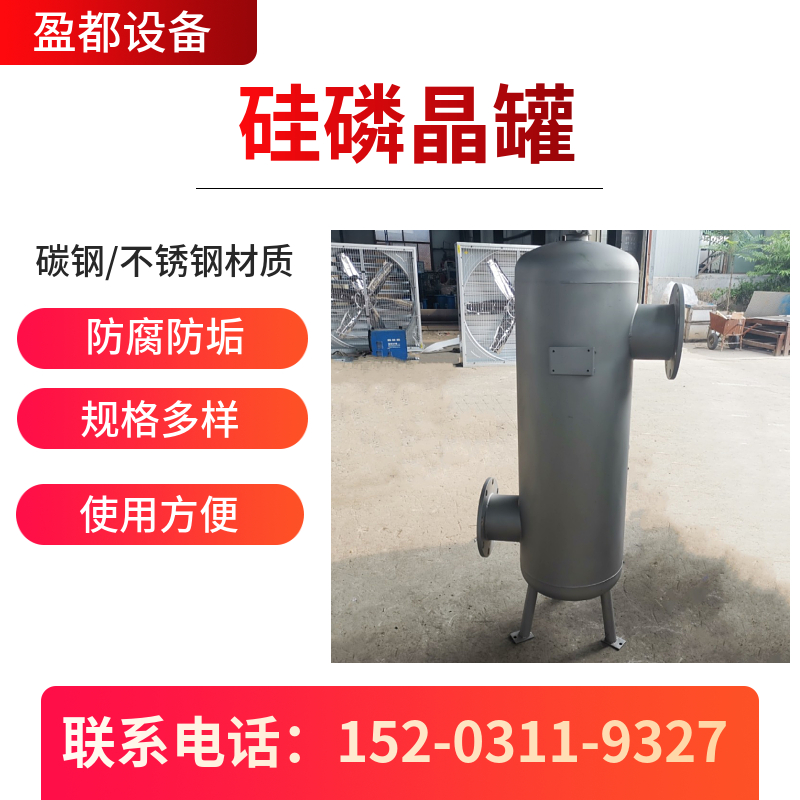不锈钢硅丽晶罐  归丽晶水处理器金昌  自来水除垢归丽晶罐