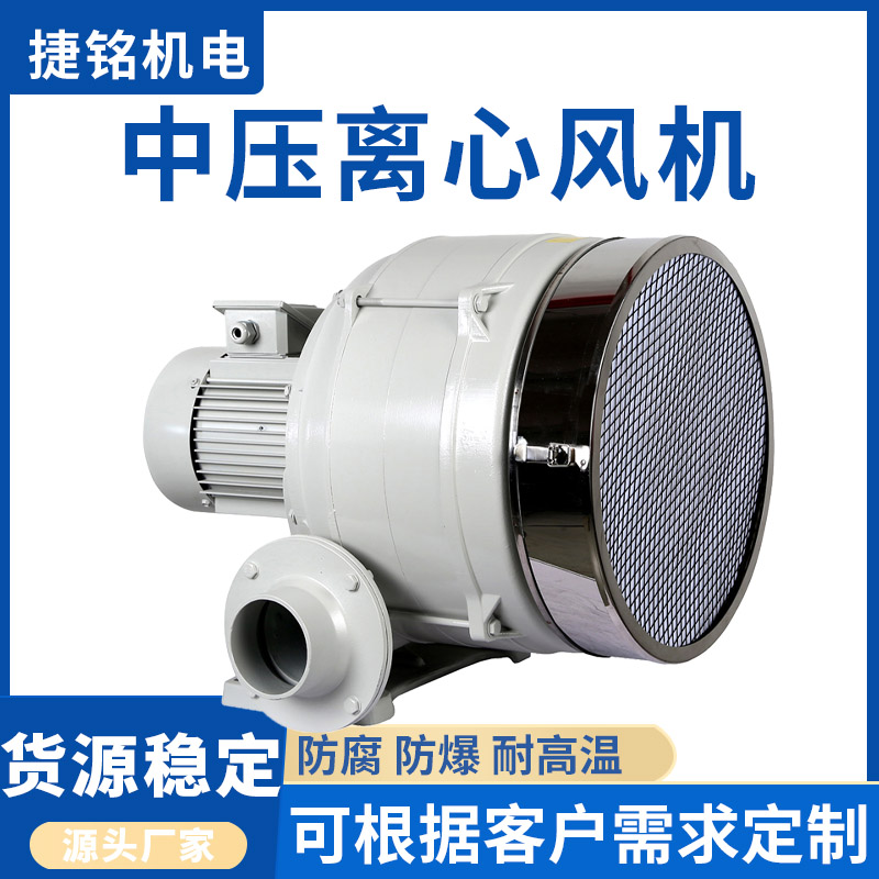 多段式HTB100-203中压鼓风机1.5KW吹吸两用大风量透浦离心式风机