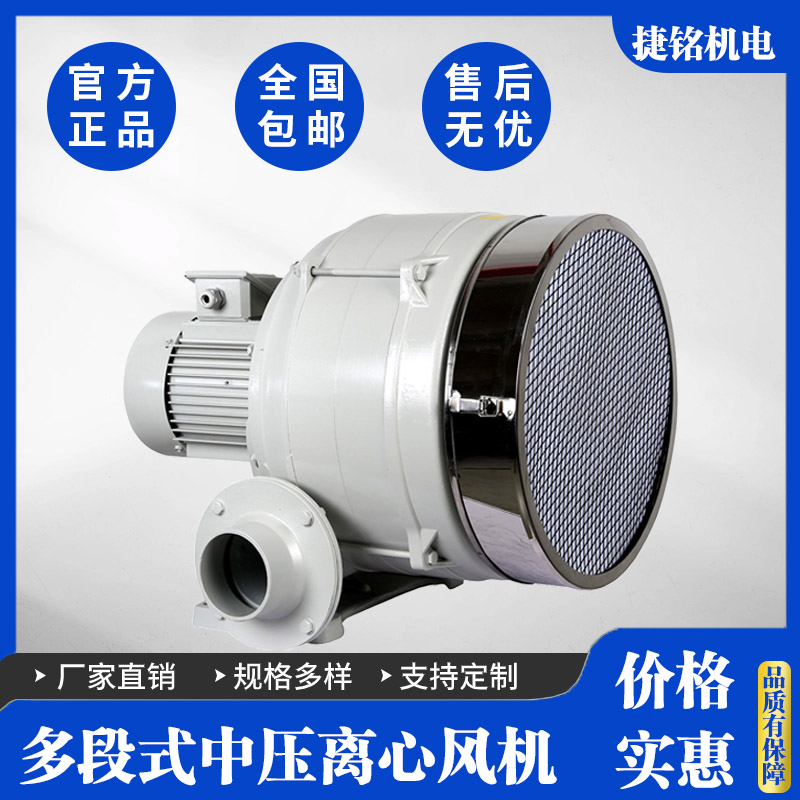 2.2KW大风量多段式风量风机物料吸附输送HTB100-304变频中压风机