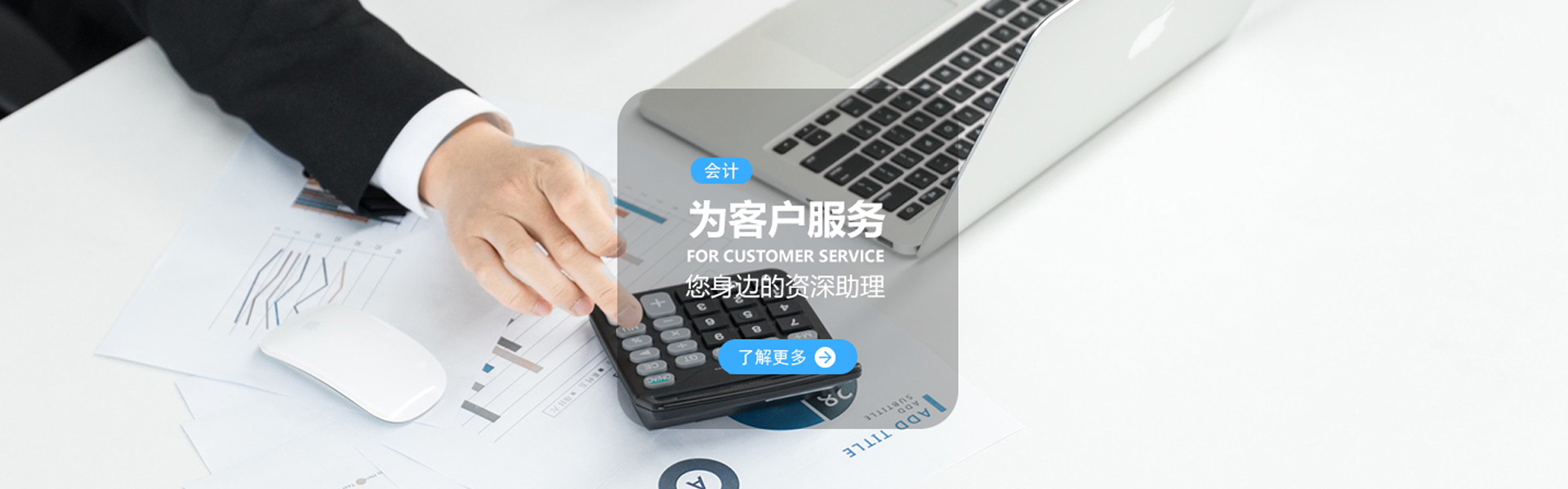 长春嘉慧会计师事务所（普通合伙）