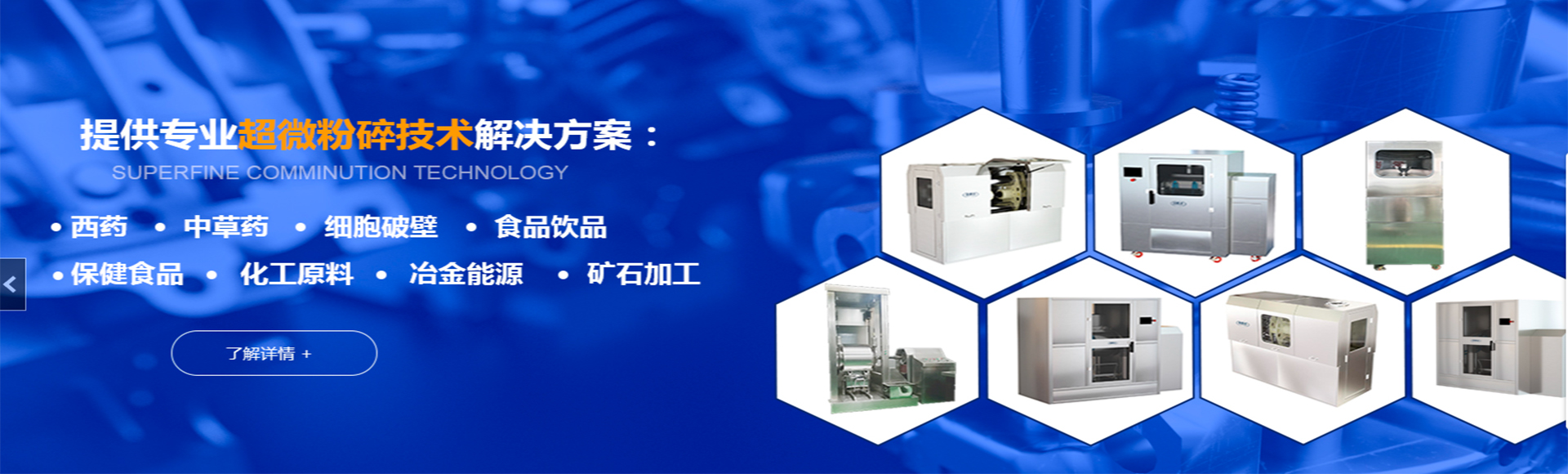 山东百顺机械有限公司