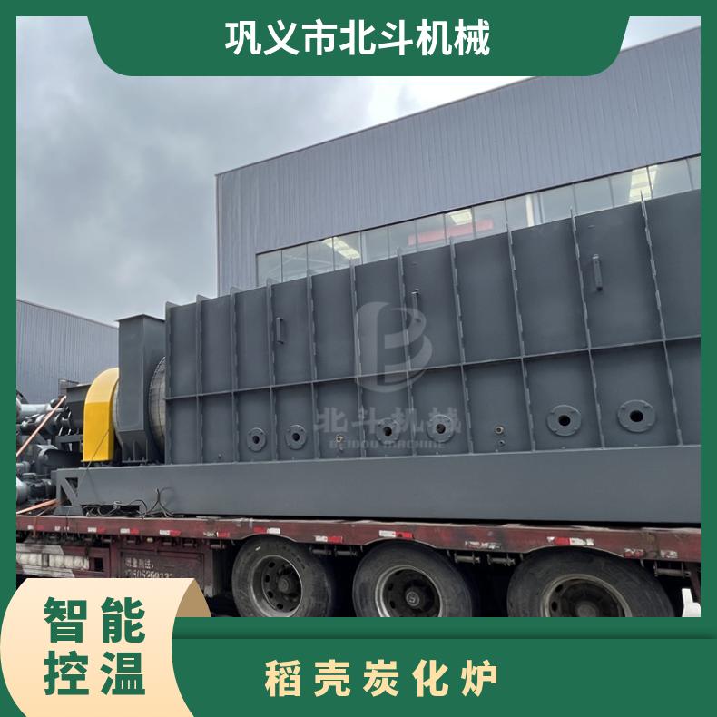 北斗机械 生物质卧式炭化炉 稻壳花生壳炭化炉 麻秆麦秆炭化炉