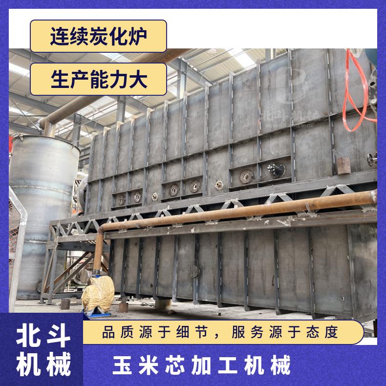 锯末竹屑无烟炭化炉 玉米芯制炭加工设备 农业杂草树枝炭化炉