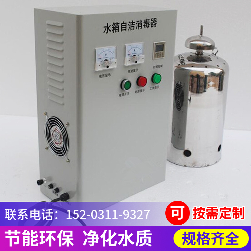 水箱自洁消毒器 山西臭氧发生器 微电解杀菌消毒设备