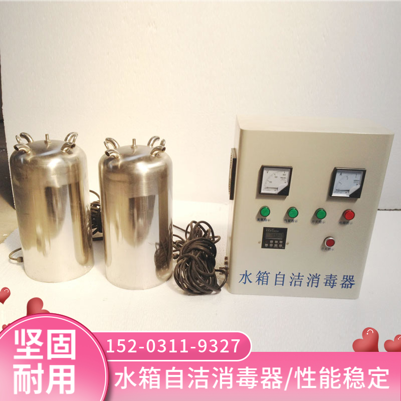 内置水箱自洁消毒器 辽宁臭氧消毒仪 纯净水杀菌消毒设备