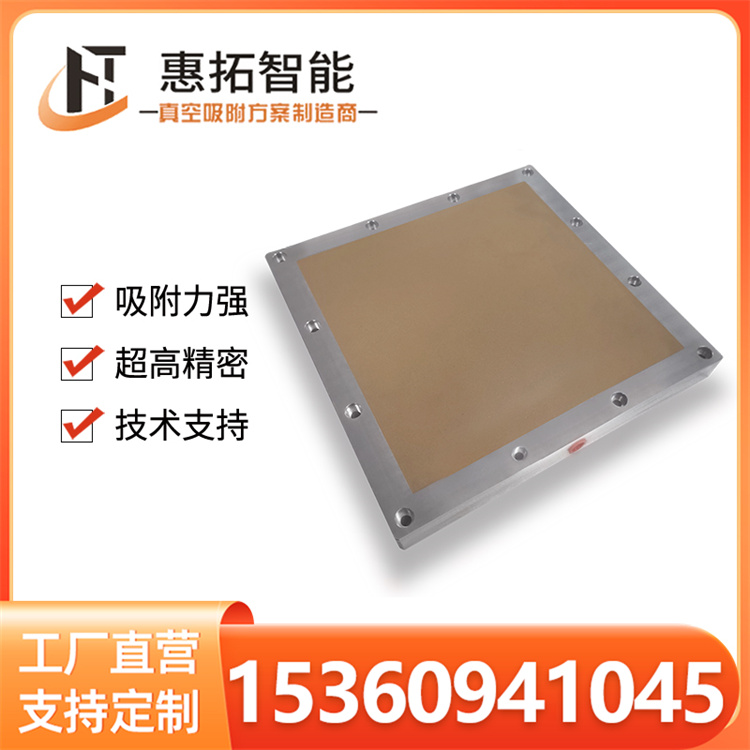 涂印类吸附盘 真空吸附 加工精度0.005