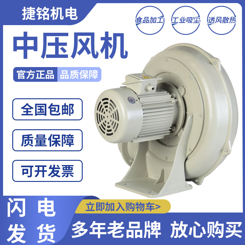 PF150-2直叶式鼓风机 1.5KW低噪节能大功率机械冷却降温中压风机