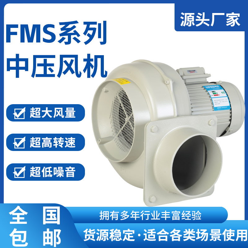 厂家直营FMS-751A工业专用 管道送风恒温箱烧亮助燃透浦离心鼓风机