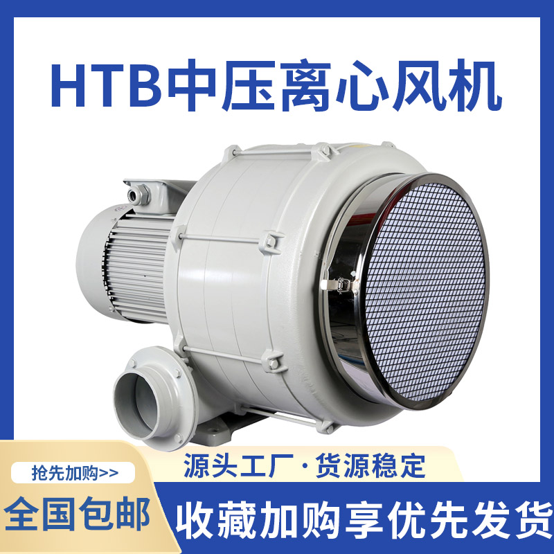 HTB125-1005工业中压鼓风机 7.5KW多段式中压风机 铝外壳耐磨风机