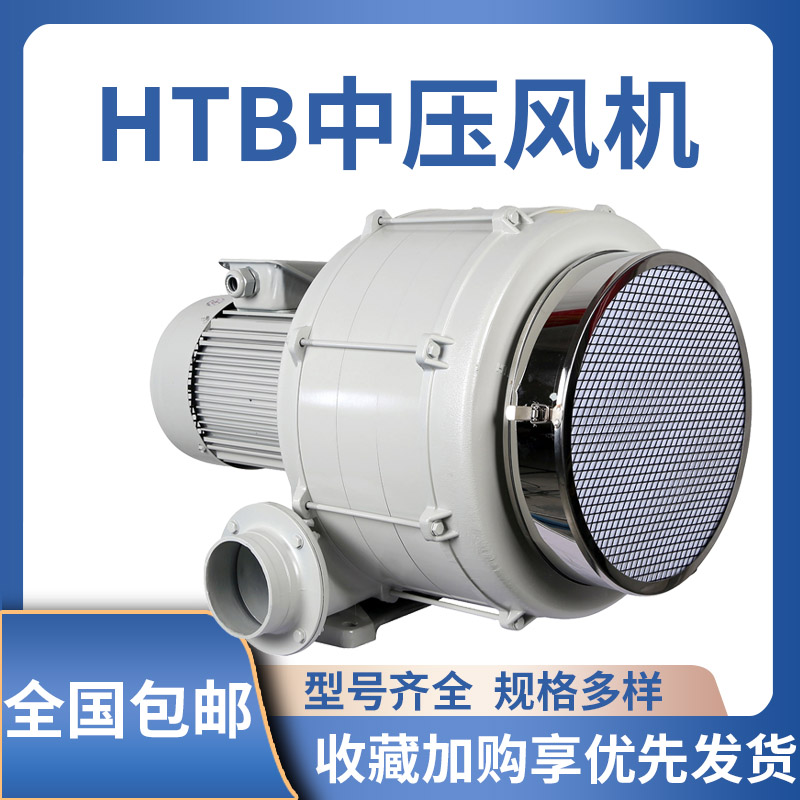 HTB125-503多段透浦式风机 3.7KW铝合金外壳吹气加压380V负压电机