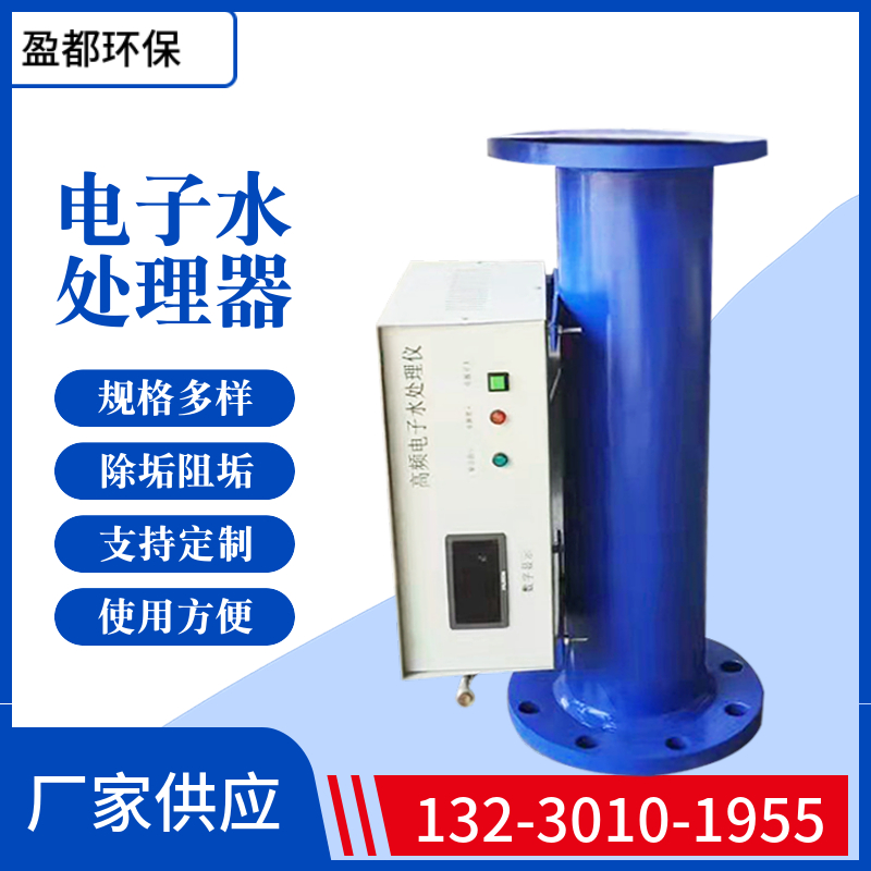 工业循环水电子处理设备 广谱感应水处理器 电磁水处理设备 滁州