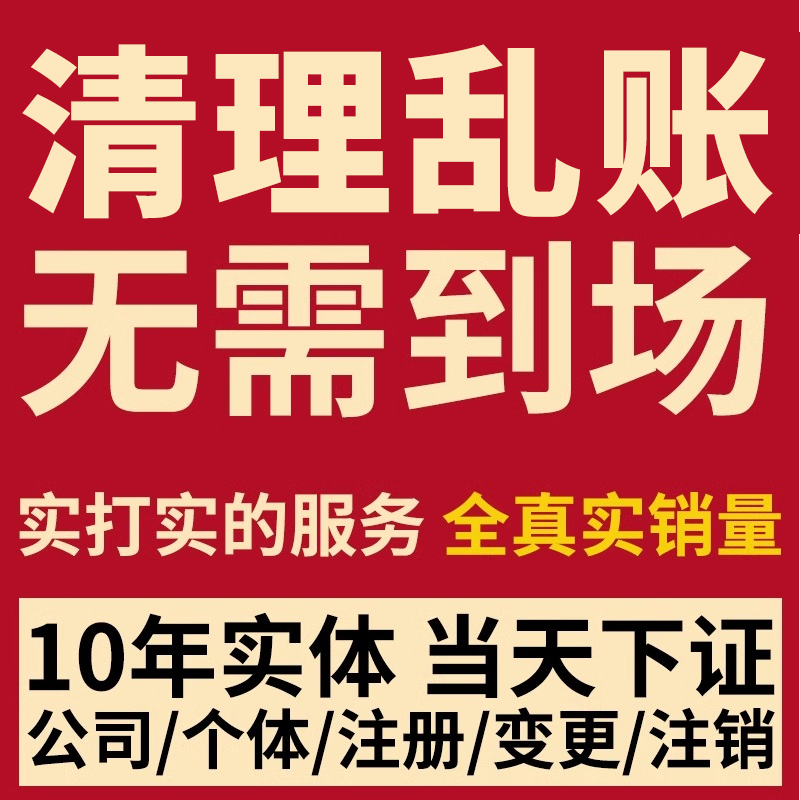 清理乱涨欢迎致电13019132978