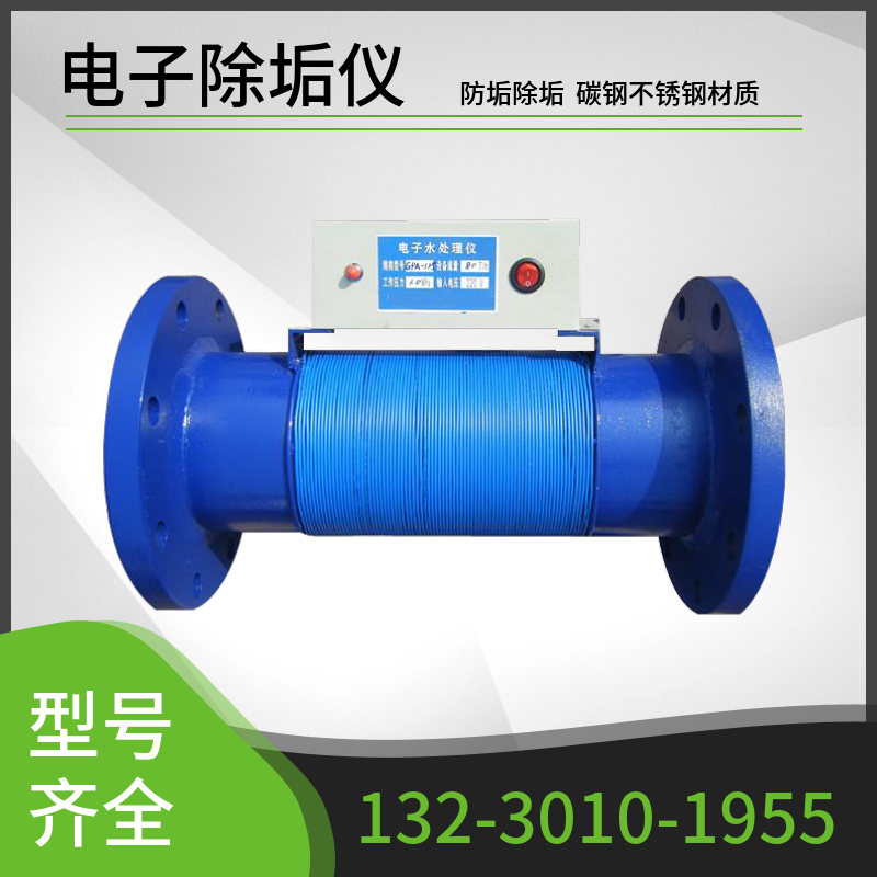 高频电子水处理器 管道电子除垢仪 电子除污器 潍坊