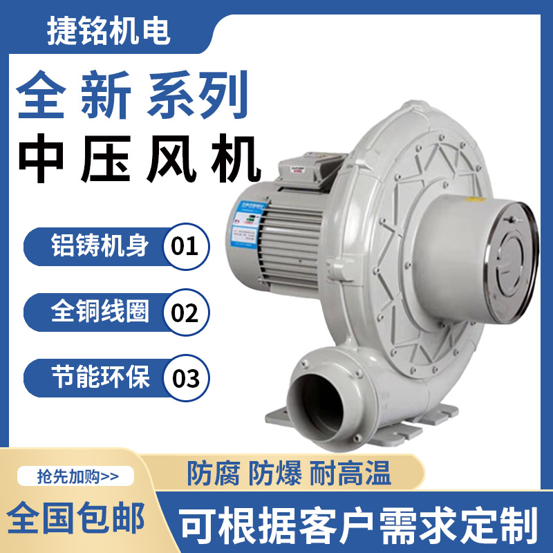 全新系列中压风机TB125-3 2.2KW高效低噪耐高温防生锈铝合金外壳