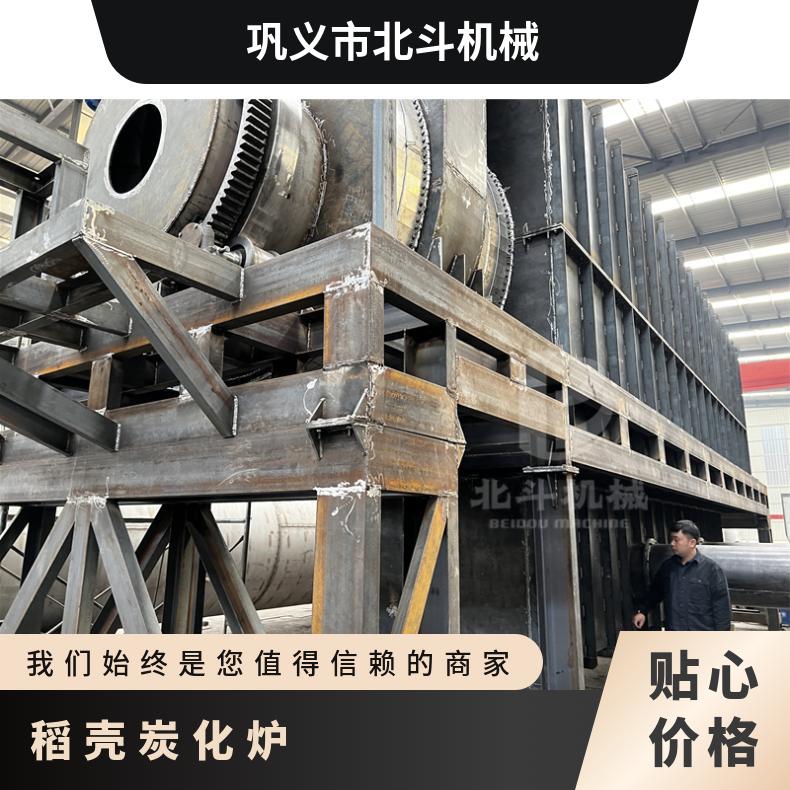 北斗机械大型环保炭化设备 稻壳秸秆椰壳炭化炉 电子垃圾裂解炉