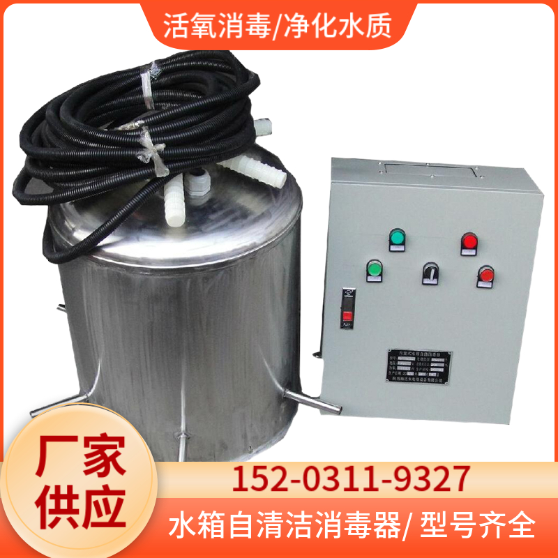 医院污水处理消毒设备 河南臭氧消毒水处理设备 水箱自洁消毒器
