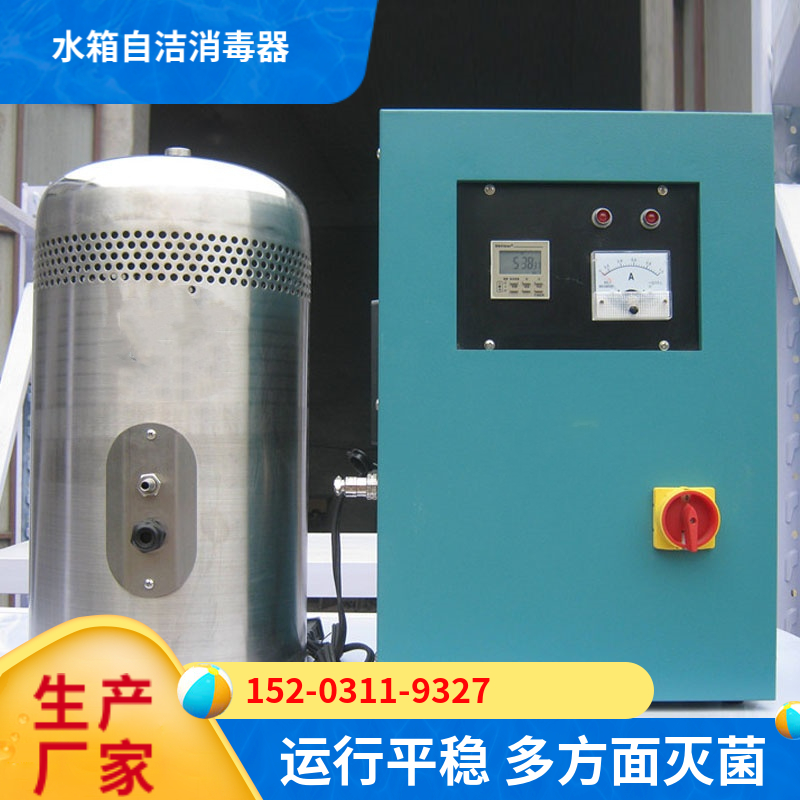 养殖场臭氧消毒设备 广西水箱净化器 内置式水箱自洁消毒器
