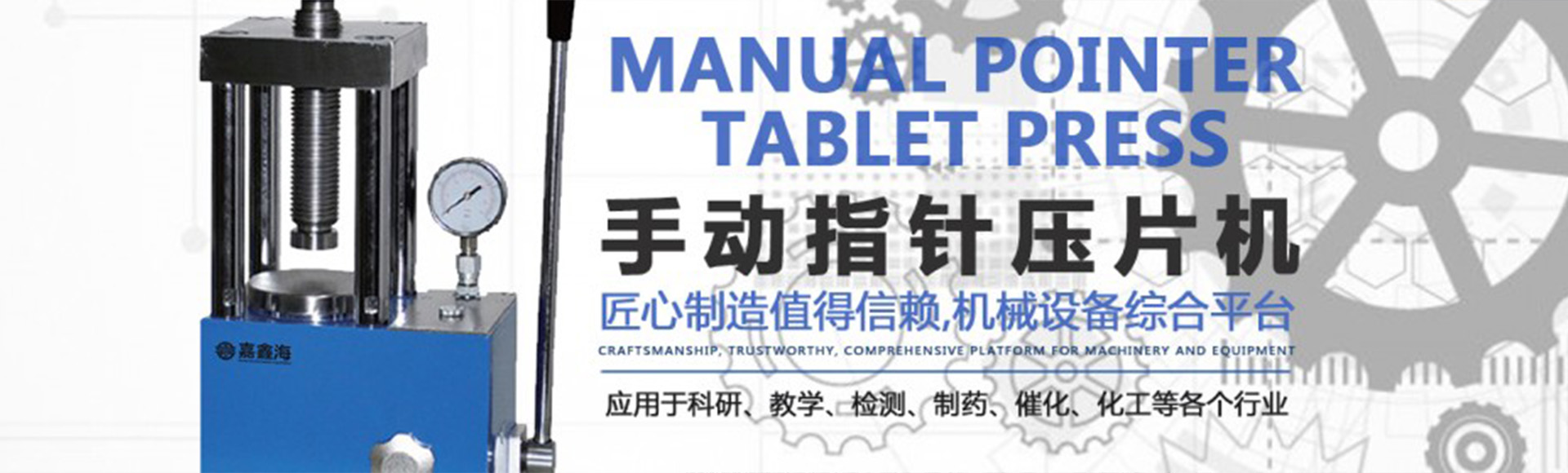 天津市嘉鑫海机械设备有限公司