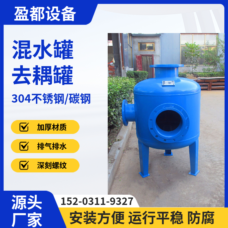 大型地板采暖混水罐 法兰连接耦合罐 鹰潭别墅去耦罐