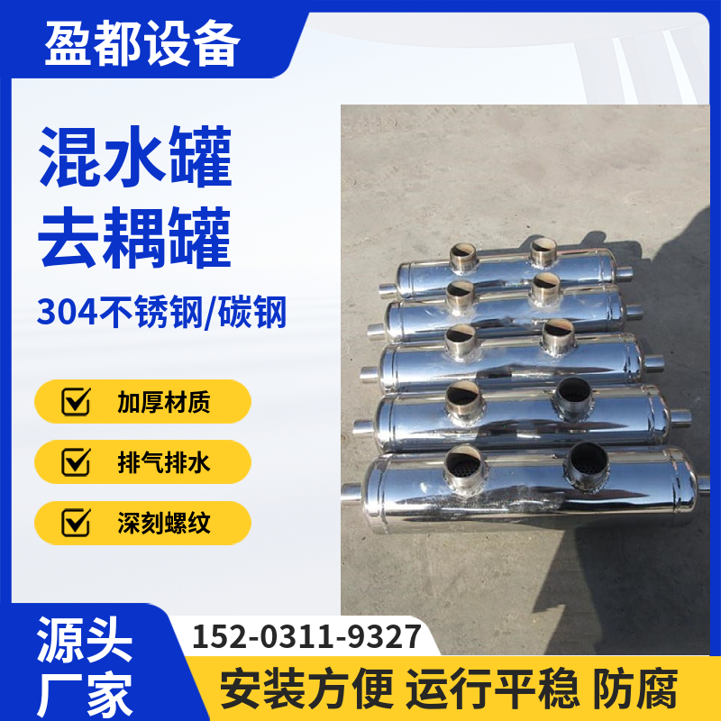 不锈钢壁挂炉混水器 HQ-50混水罐 耦合罐不易腐蚀赣州