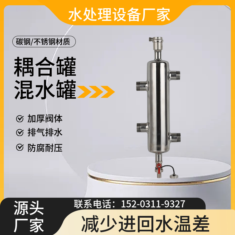 碳钢循环水系统去耦罐吉安 混水罐 高层地暖混水缸