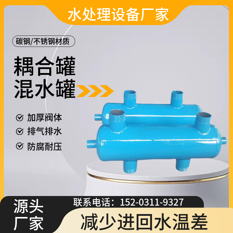 不锈钢壁挂炉用混水罐 宜春带保温去藕罐 DN20水力分压器