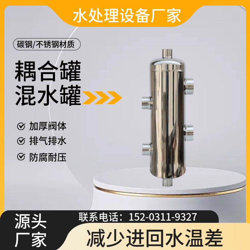 家用壁挂炉采暖混水罐 二进二出耦合罐 带保温去耦罐山东