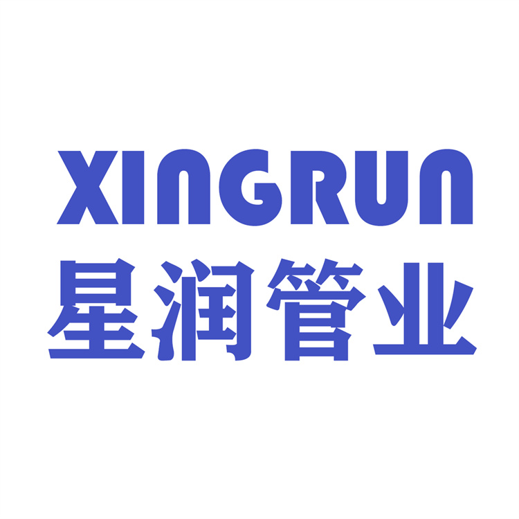 山东星润管业有限公司