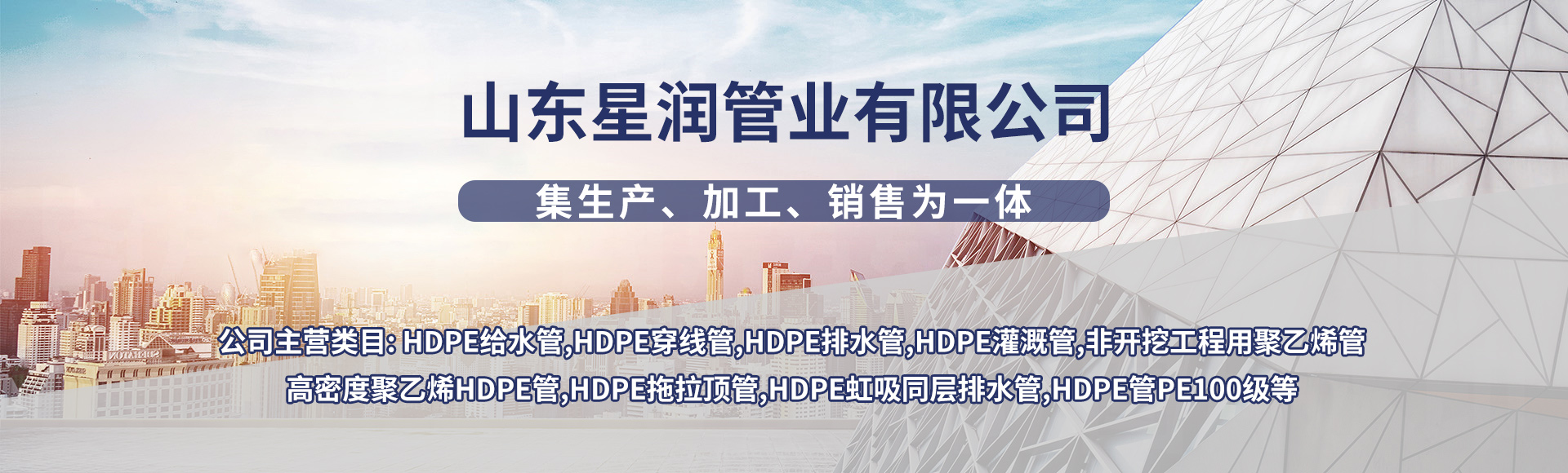 山东星润管业有限公司